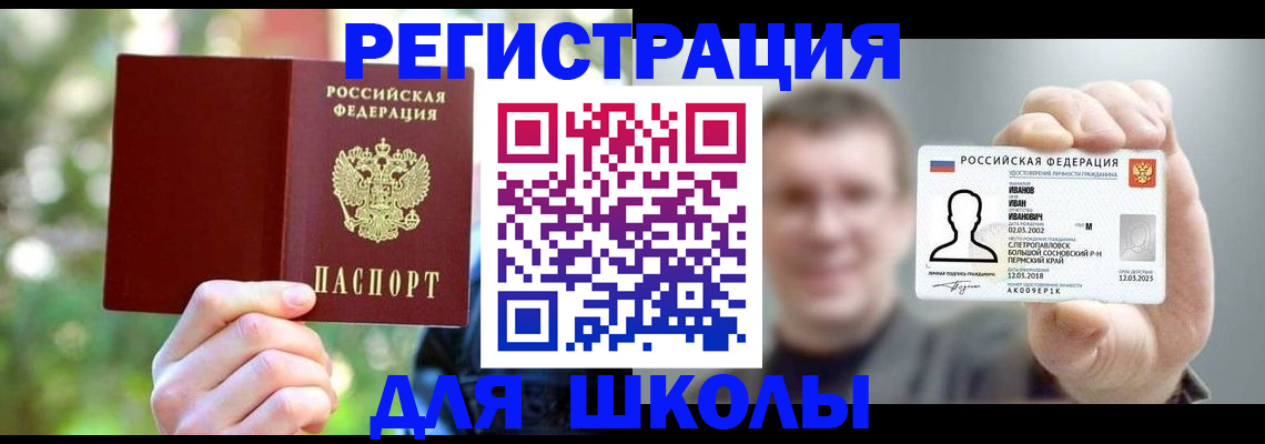 прописка ребенка в Удачном